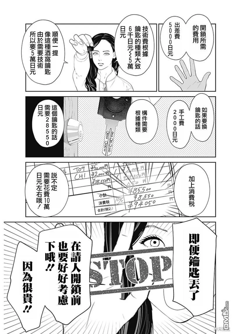 第46话 第12页