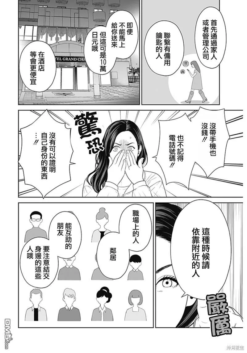 第46话 第13页