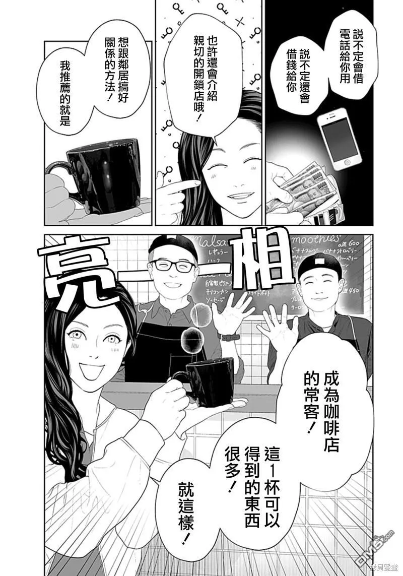 第46话 第14页
