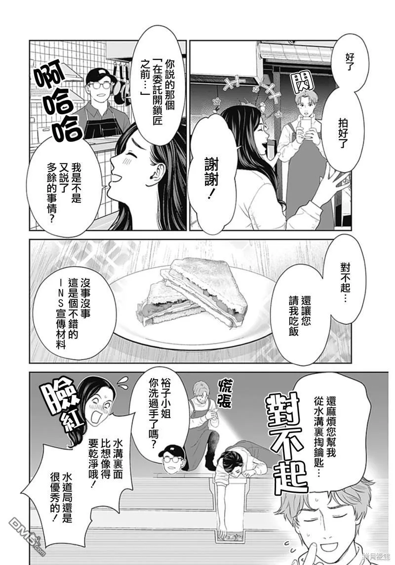 第46话 第15页