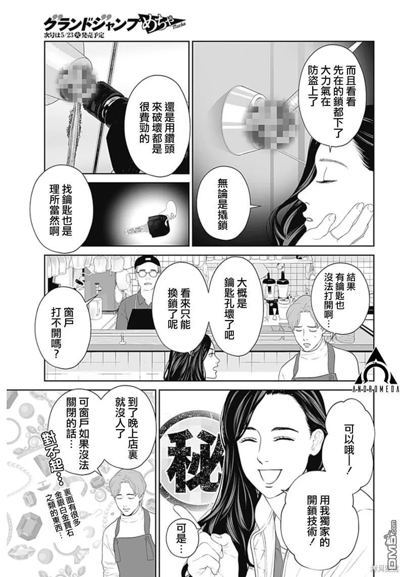 第46话 第16页