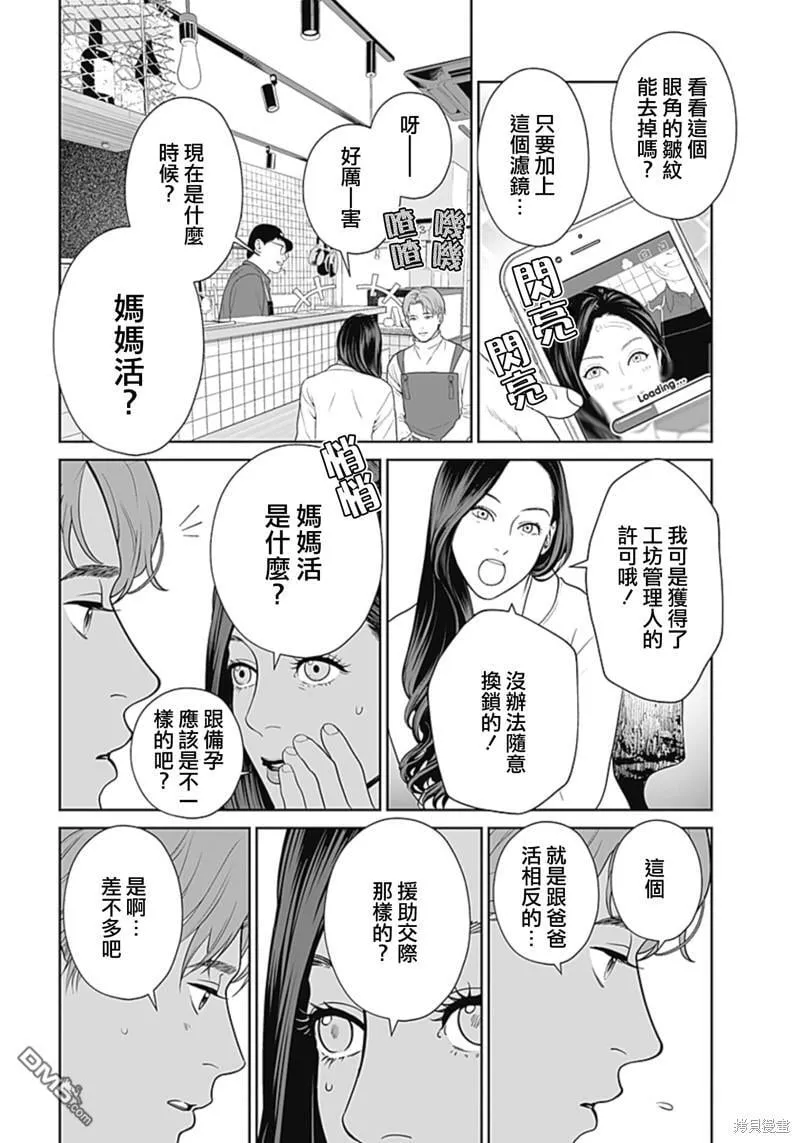 第46话 第17页