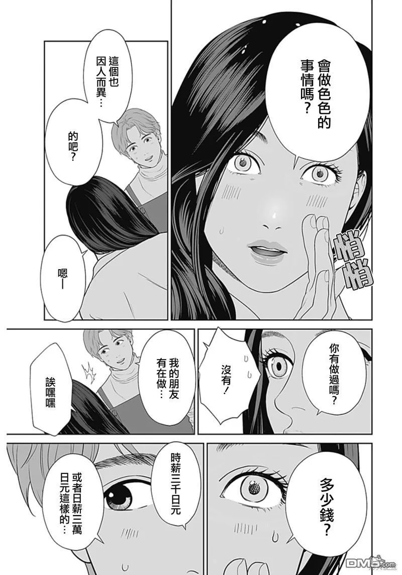 第46话 第18页