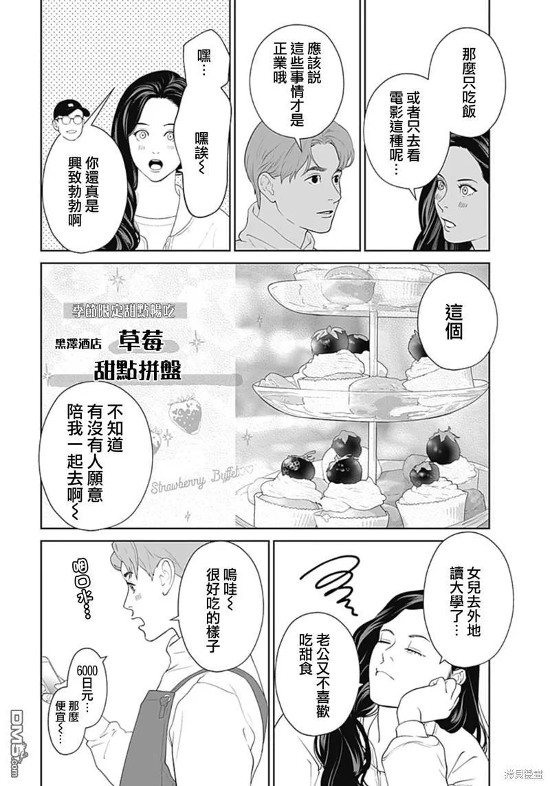 第46话 第19页