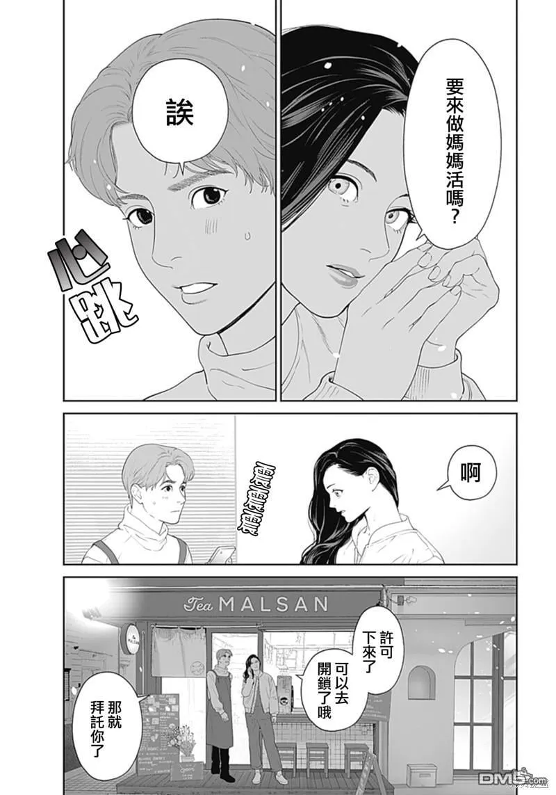 第46话 第20页