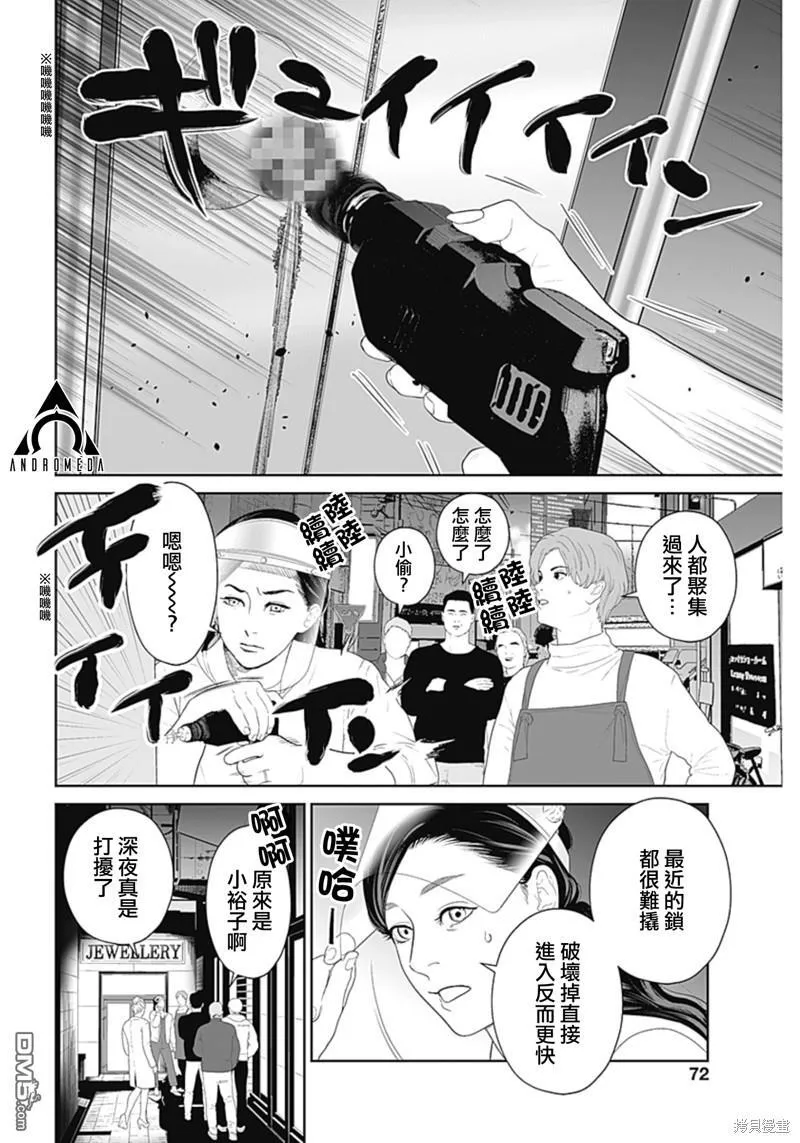 第46话 第21页