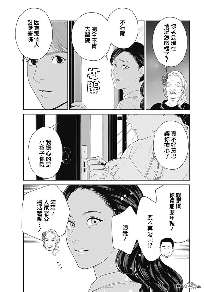 第46话 第22页