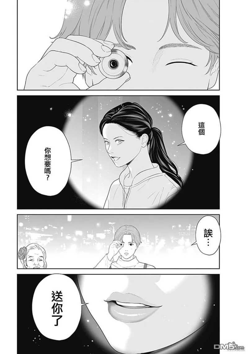 第46话 第23页