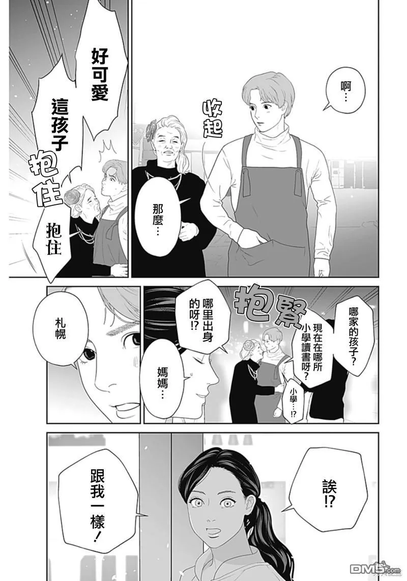 第46话 第24页