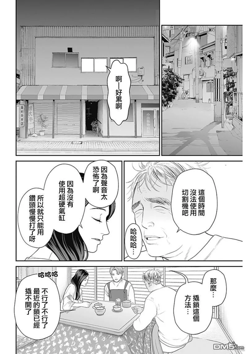 第46话 第25页