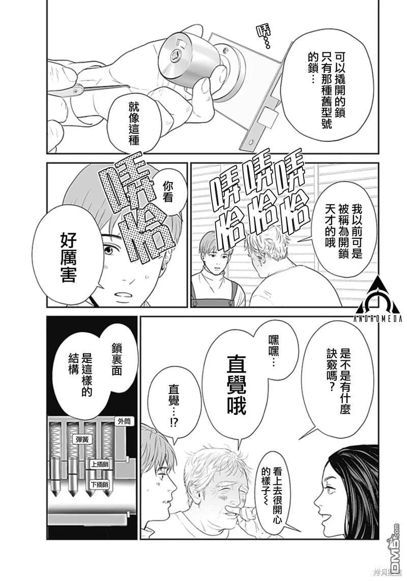 第46话 第26页