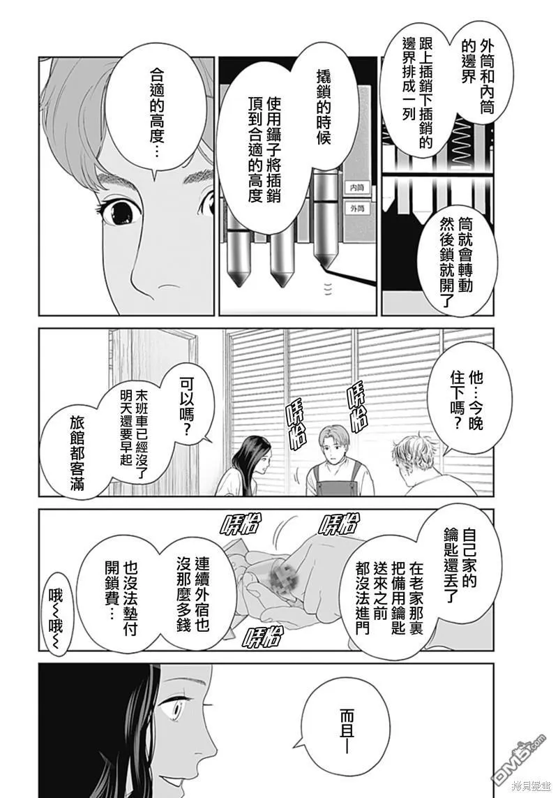 第46话 第27页