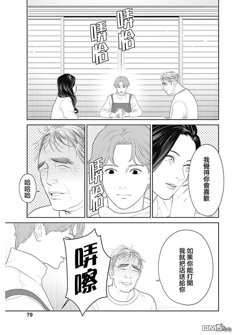 第46话 第28页