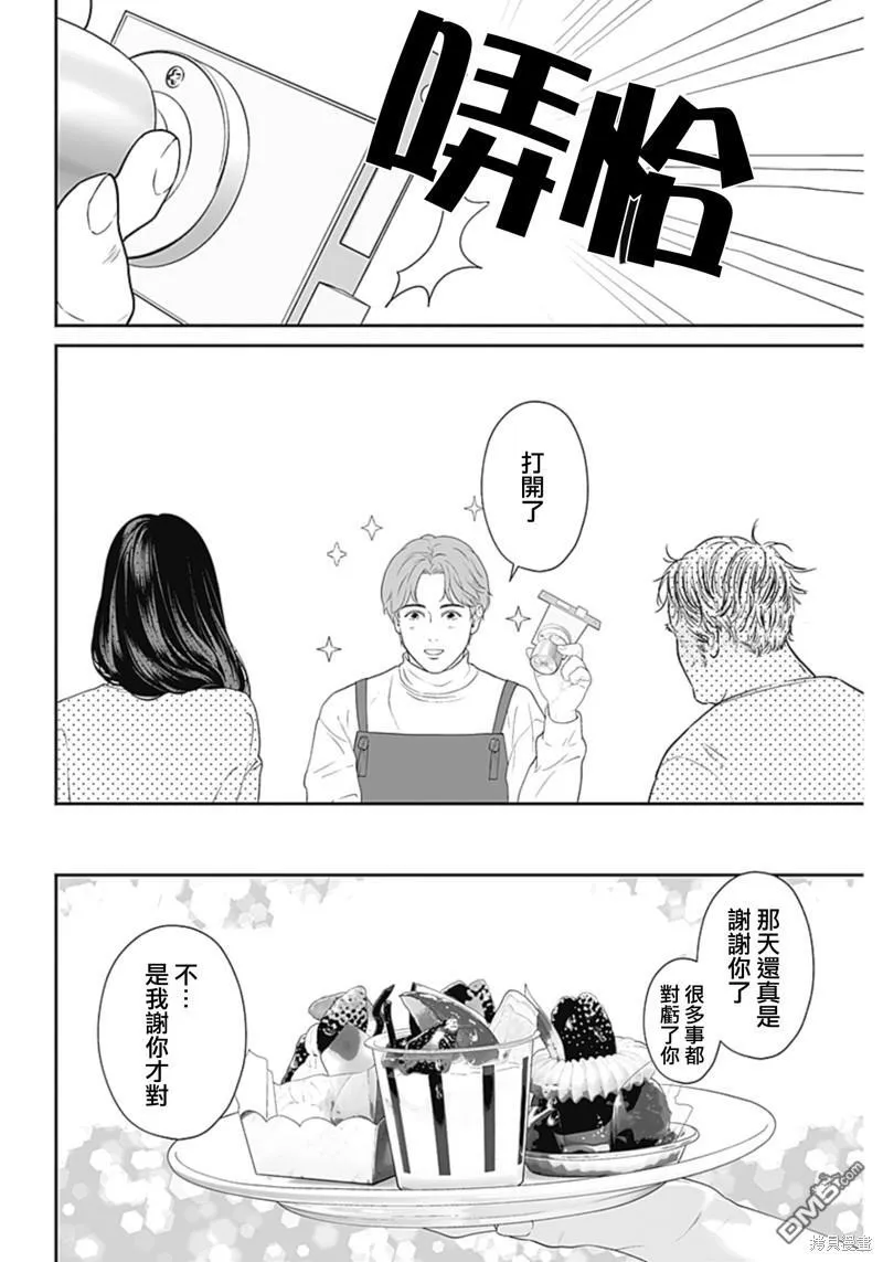 第46话 第29页