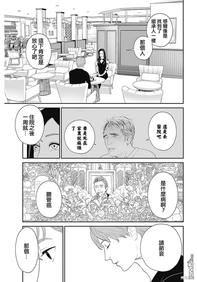 第46话 第30页