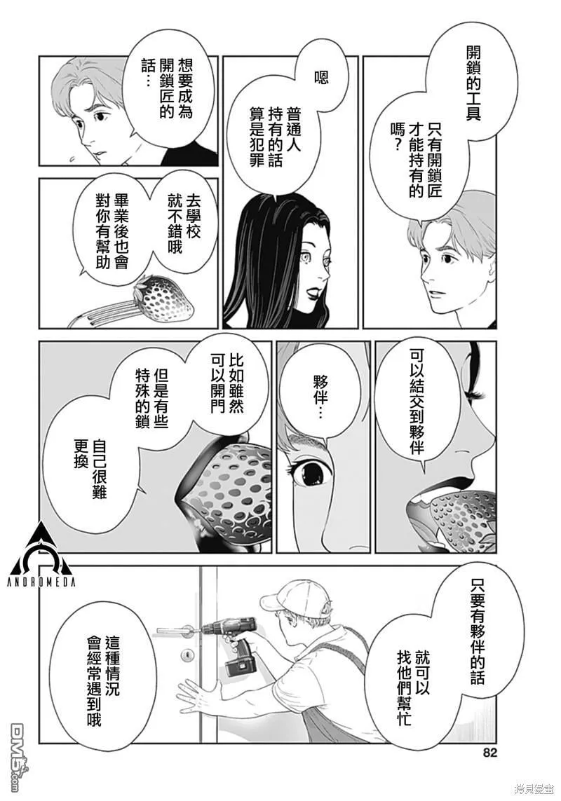第46话 第31页