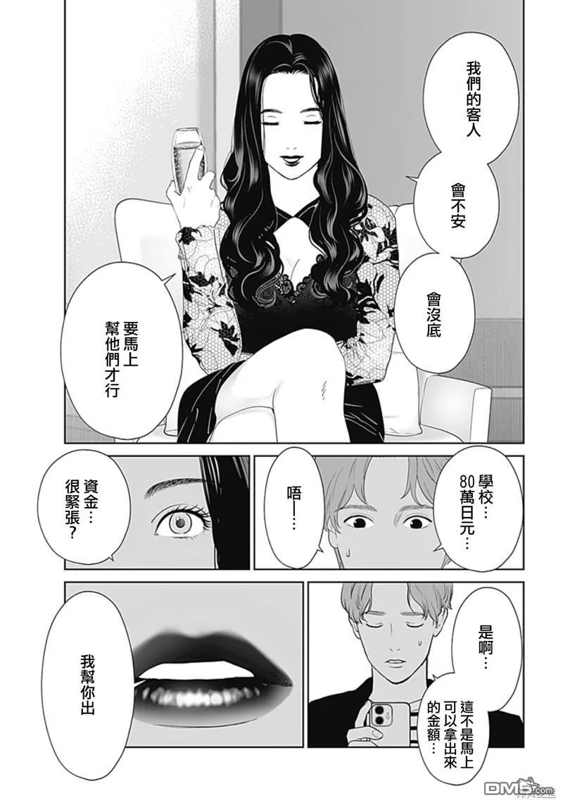 第46话 第32页