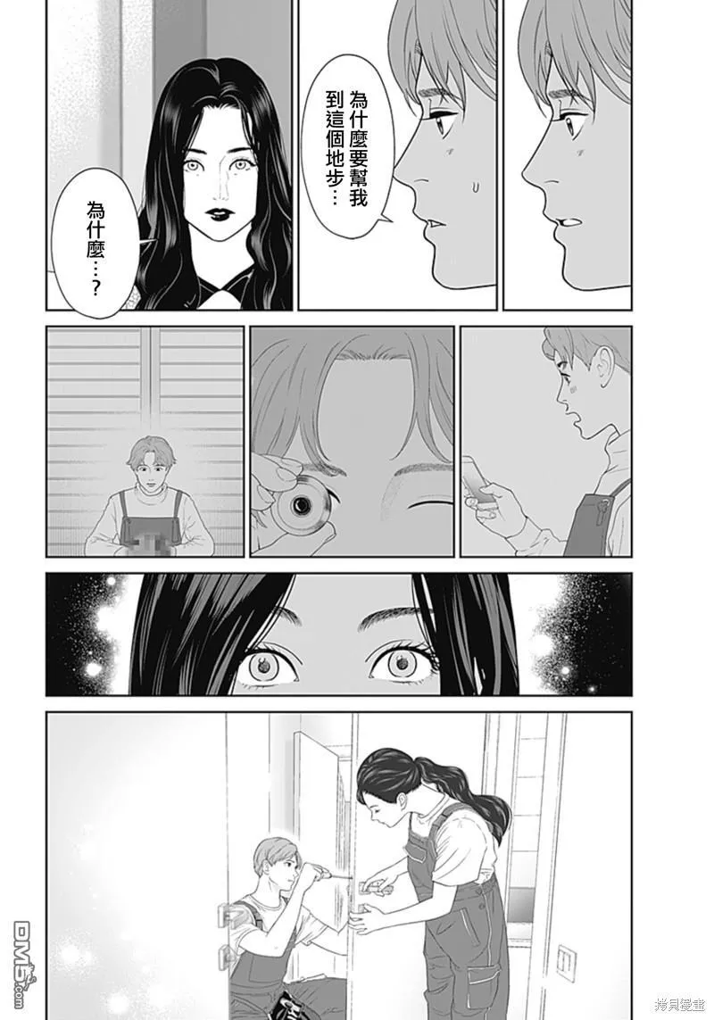 第46话 第33页