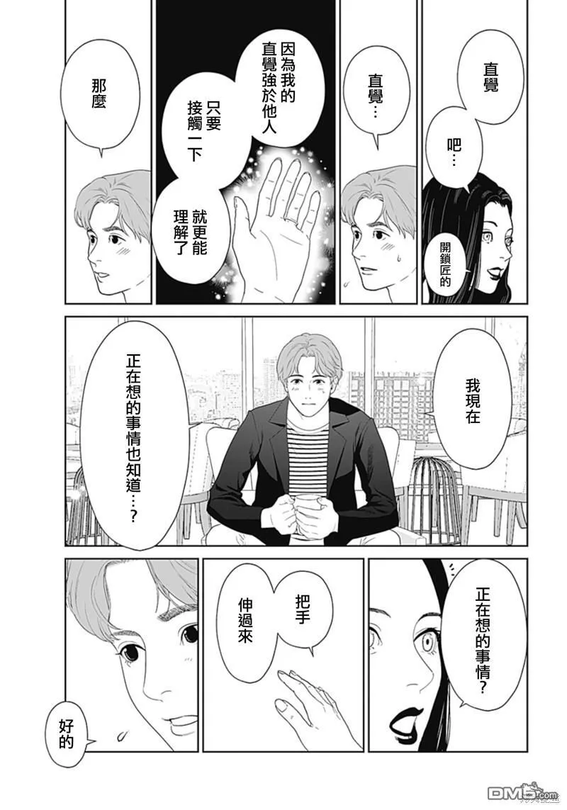 第46话 第34页