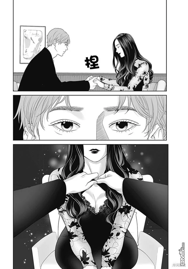 第46话 第35页