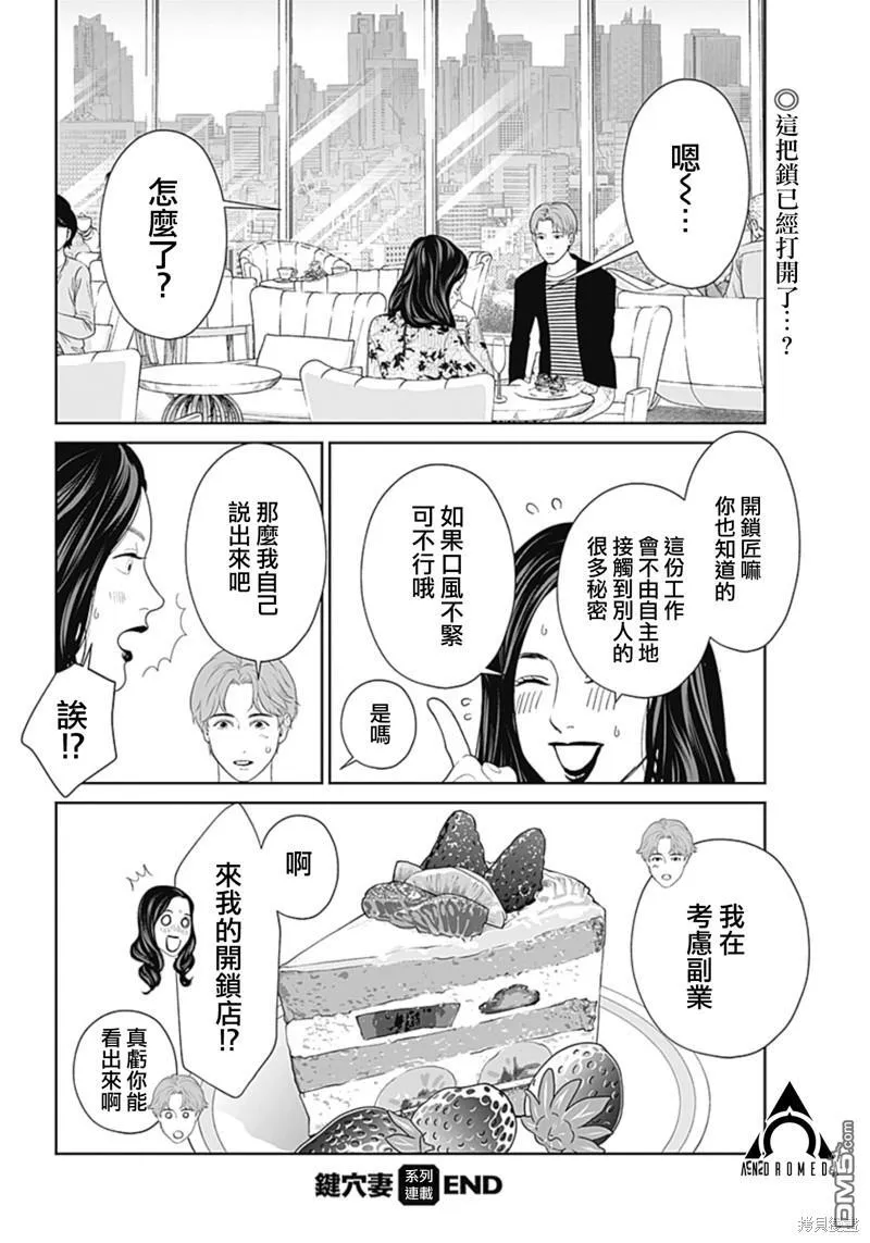 第46话 第41页