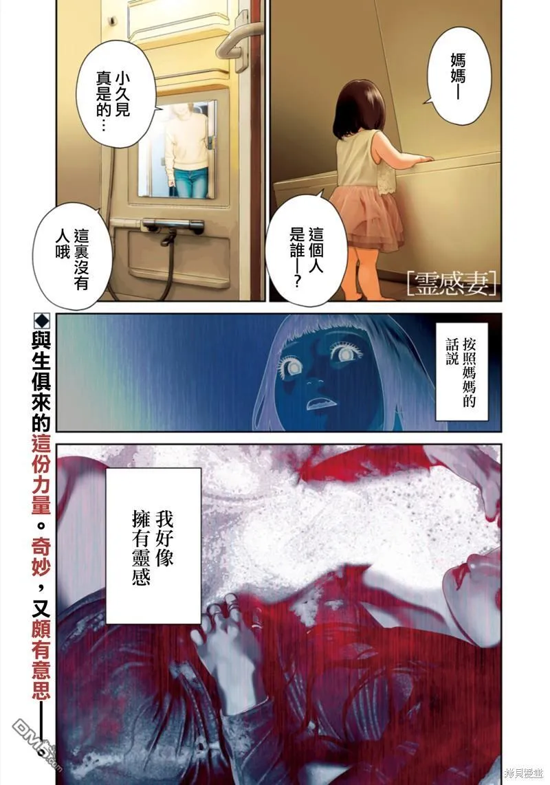 第46话 第43页
