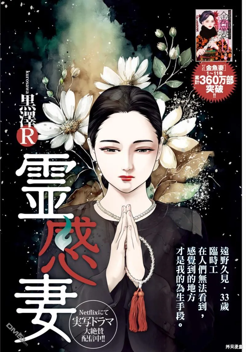 第46话 第44页
