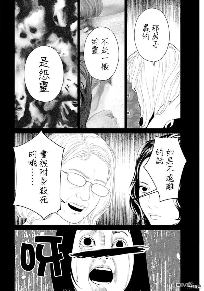 第47话 第16页