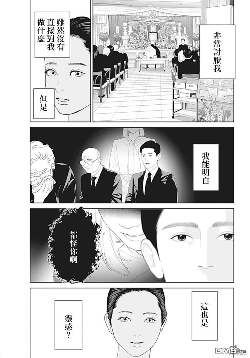 第47话 第21页