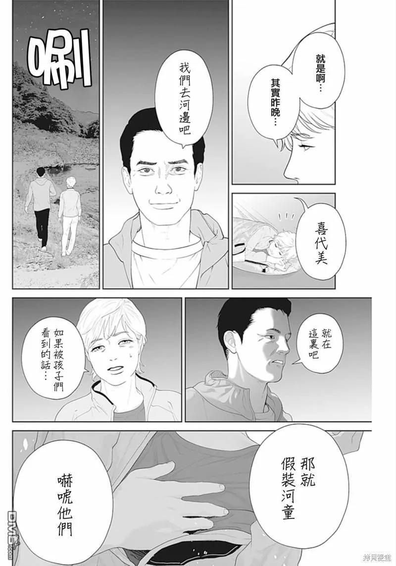 第49话 第8页