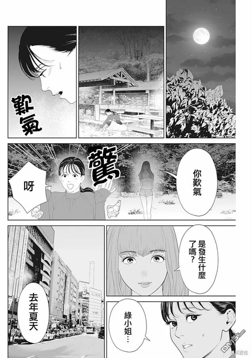 第49话 第10页