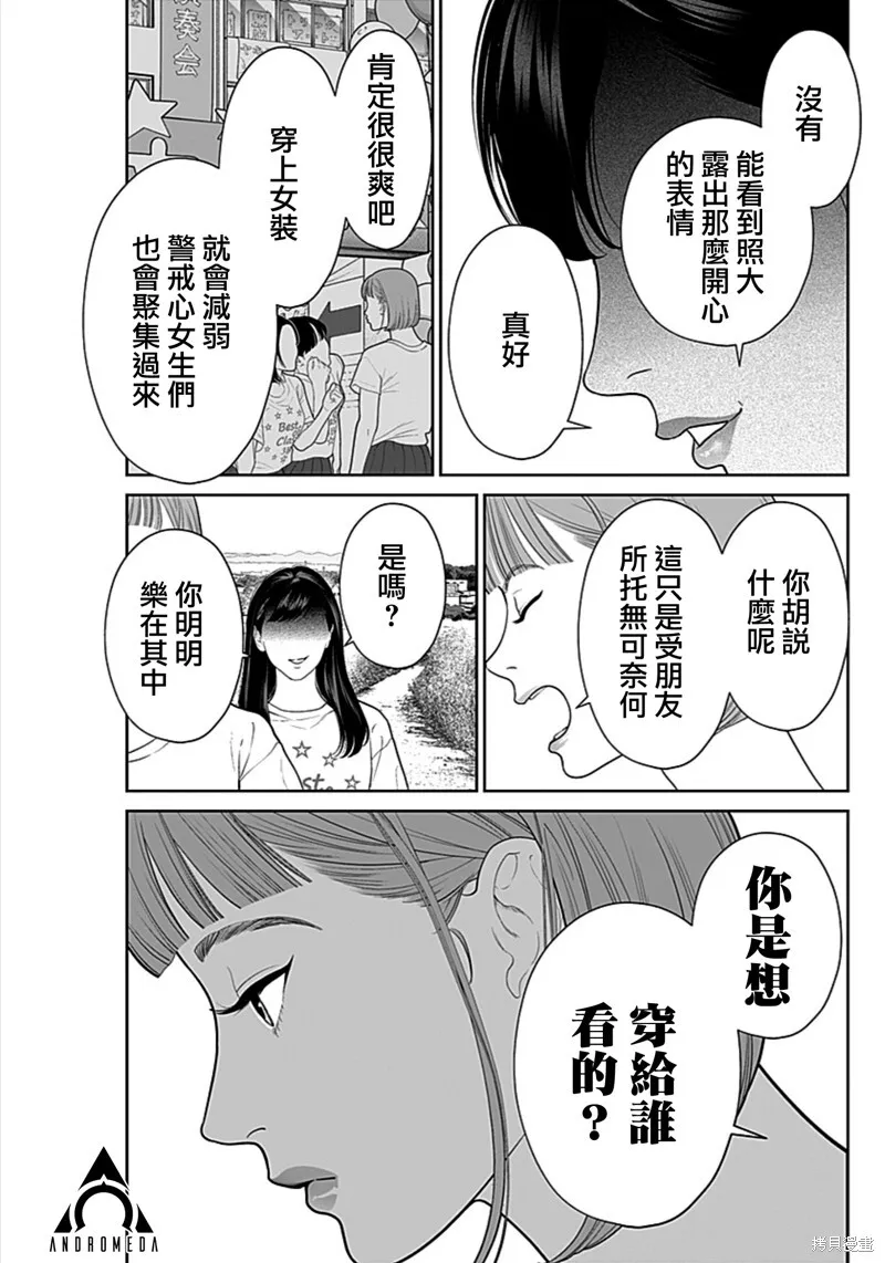 第52话温泉妻2 第11页