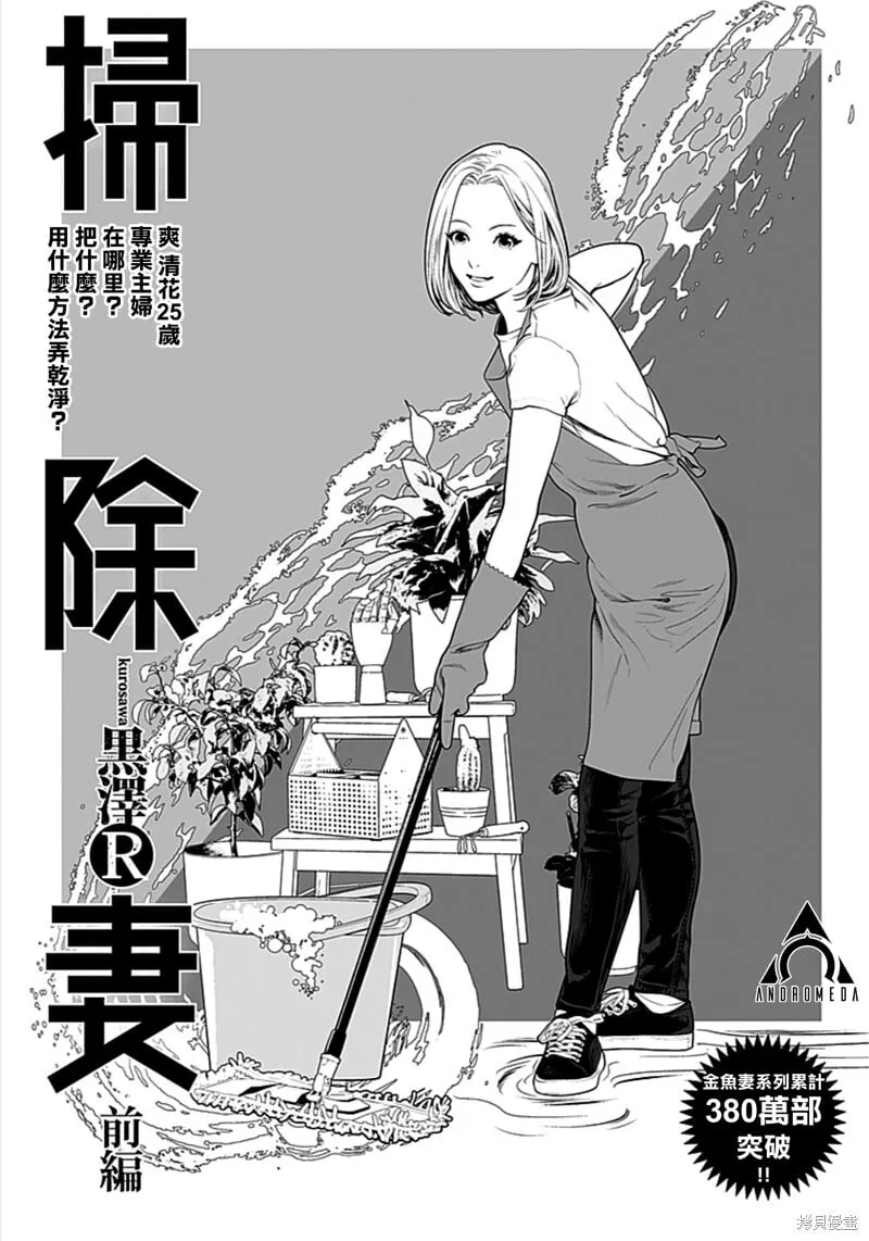 第52话温泉妻2 第22页