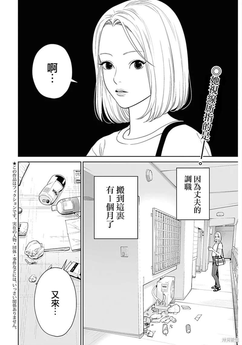 第52话温泉妻2 第23页