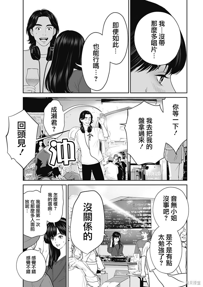 第60话DJ妻2 第5页