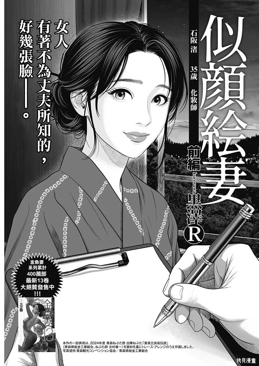 第61话画像妻1 第1页