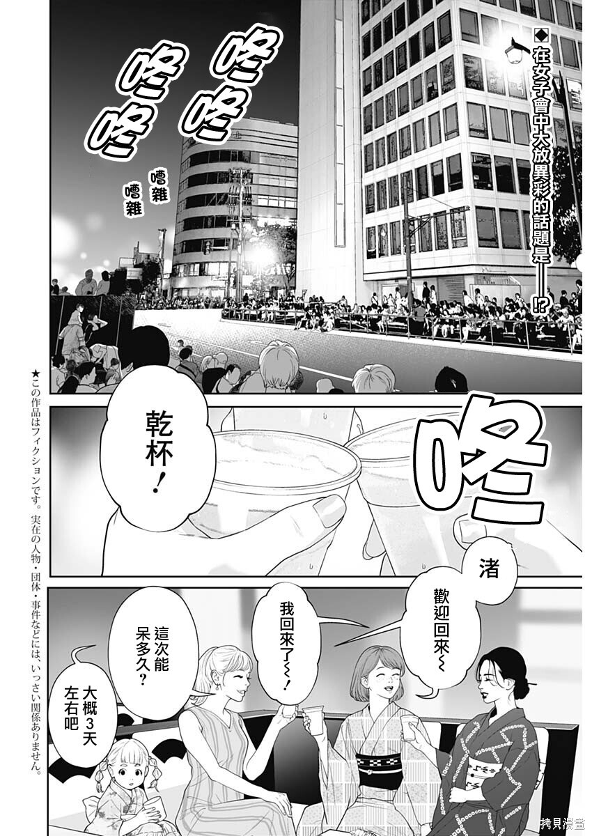 第61话画像妻1 第2页