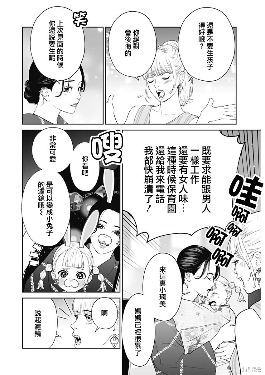 第61话画像妻1 第4页