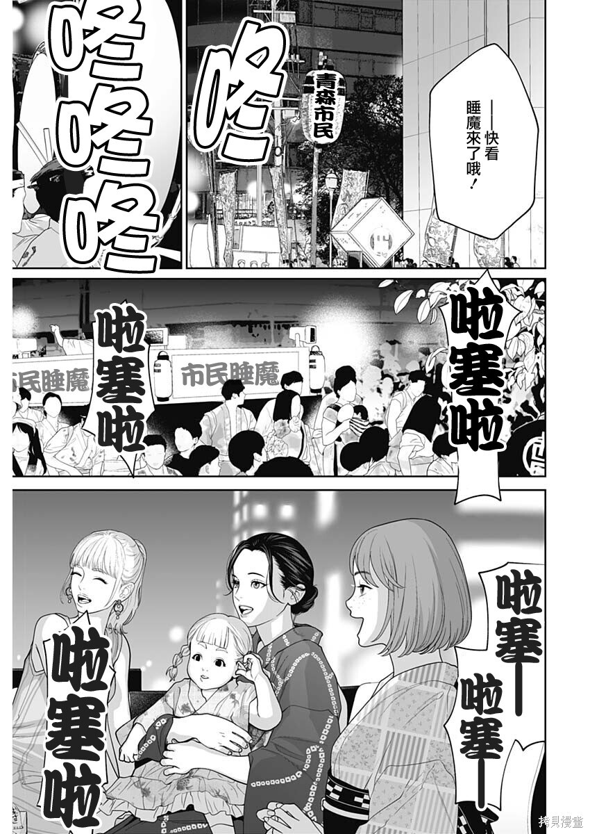 第61话画像妻1 第9页