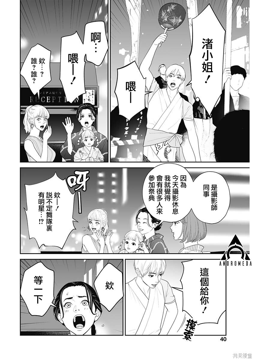 第61话画像妻1 第10页