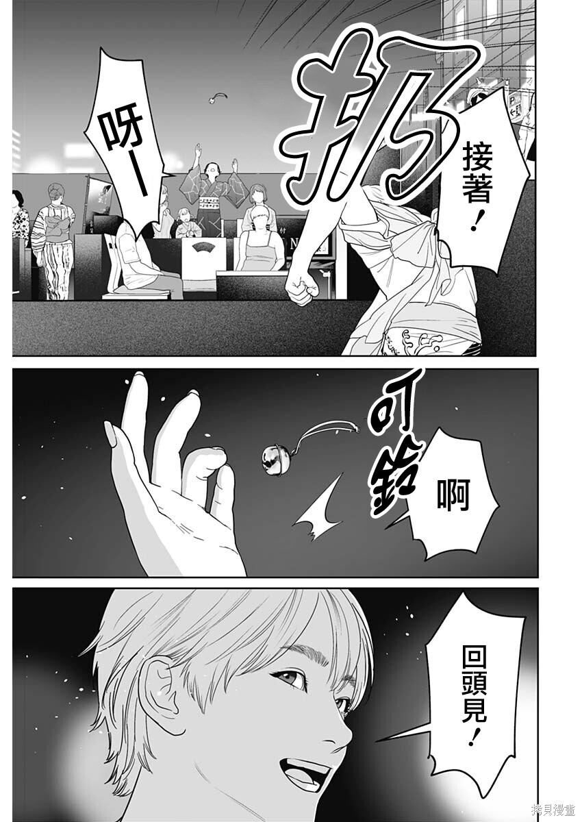 第61话画像妻1 第11页