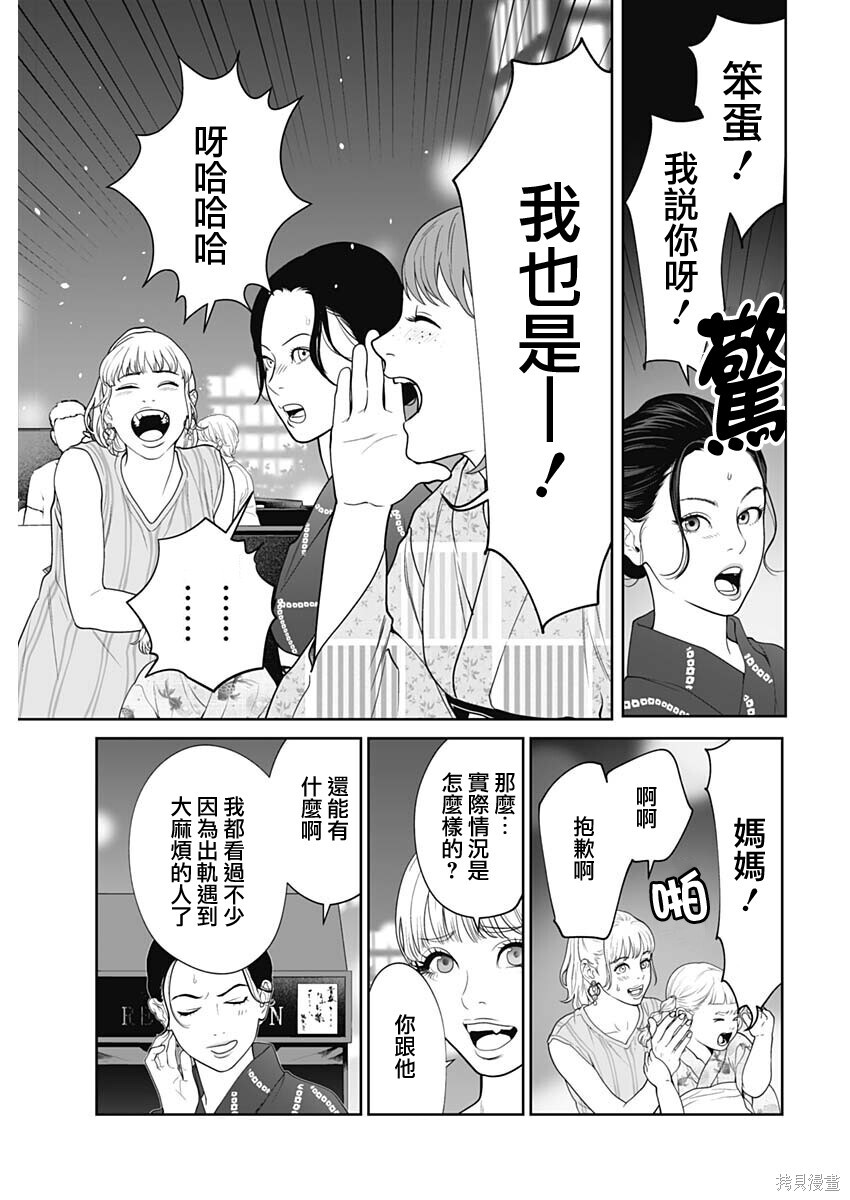 第61话画像妻1 第13页