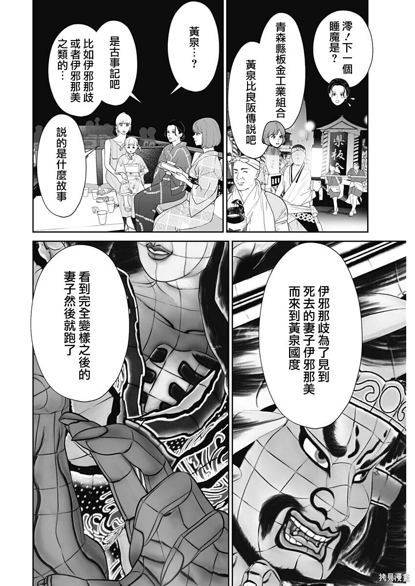 第61话画像妻1 第14页