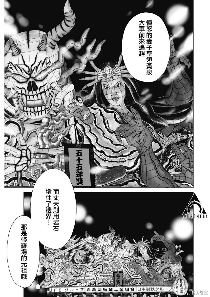 第61话画像妻1 第15页