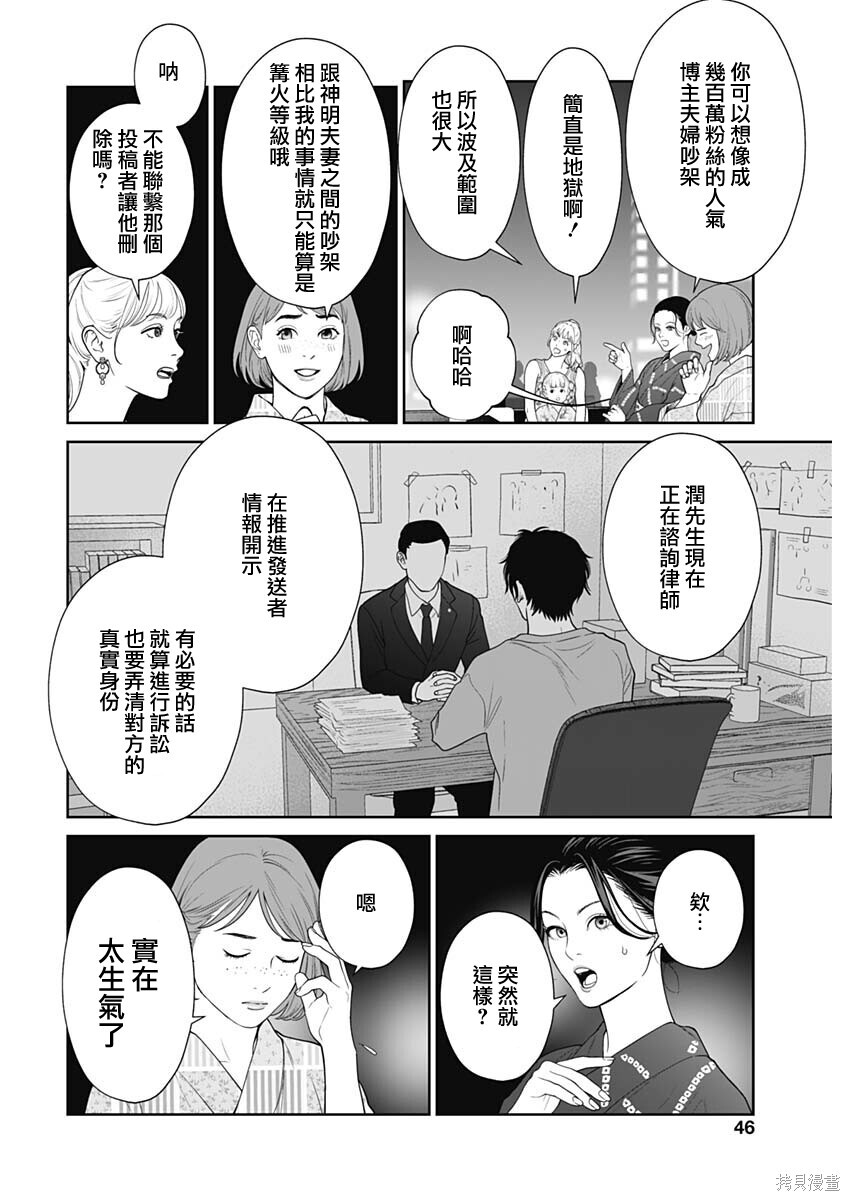 第61话画像妻1 第16页
