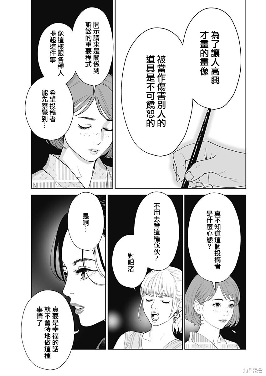 第61话画像妻1 第17页