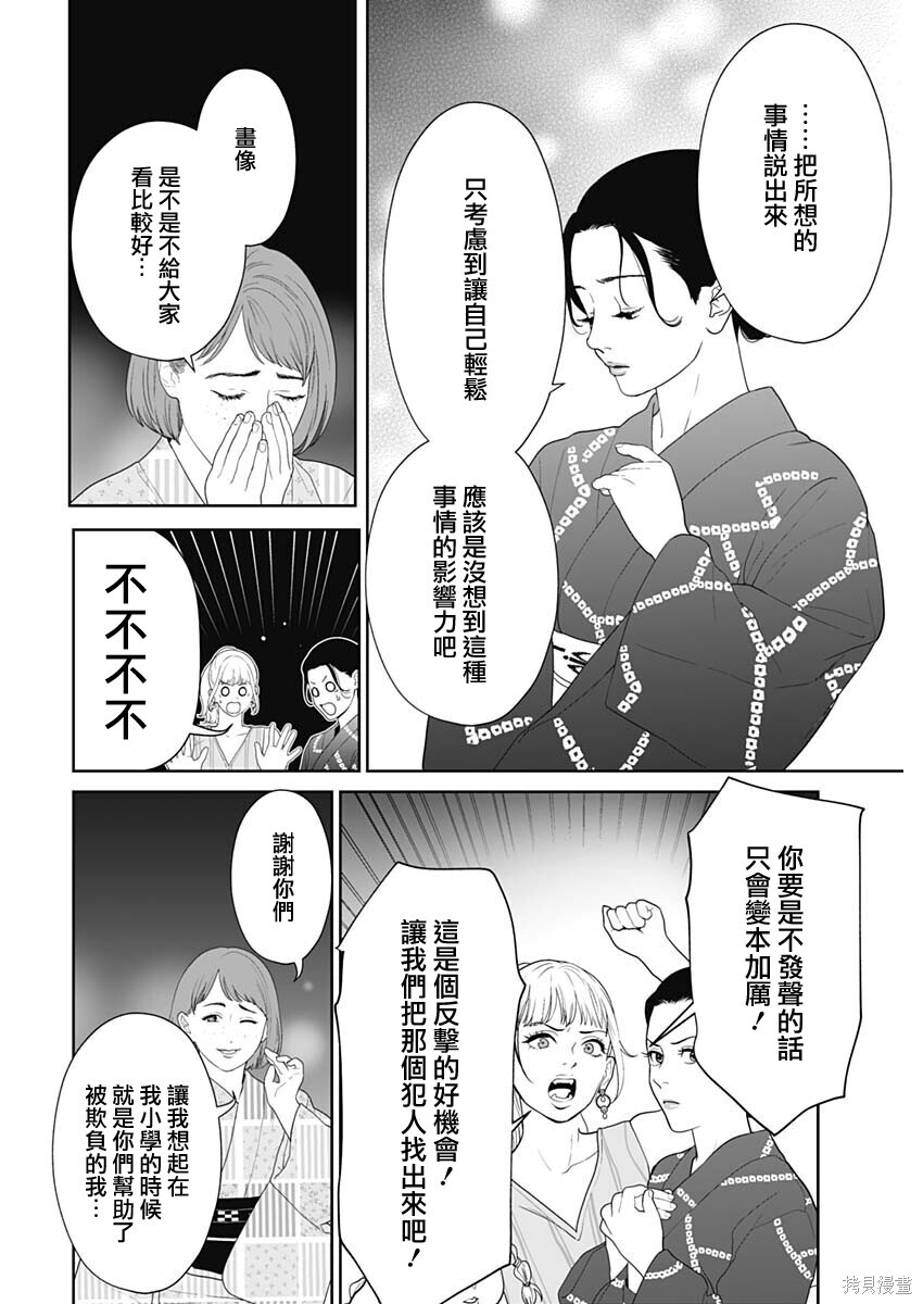 第61话画像妻1 第18页