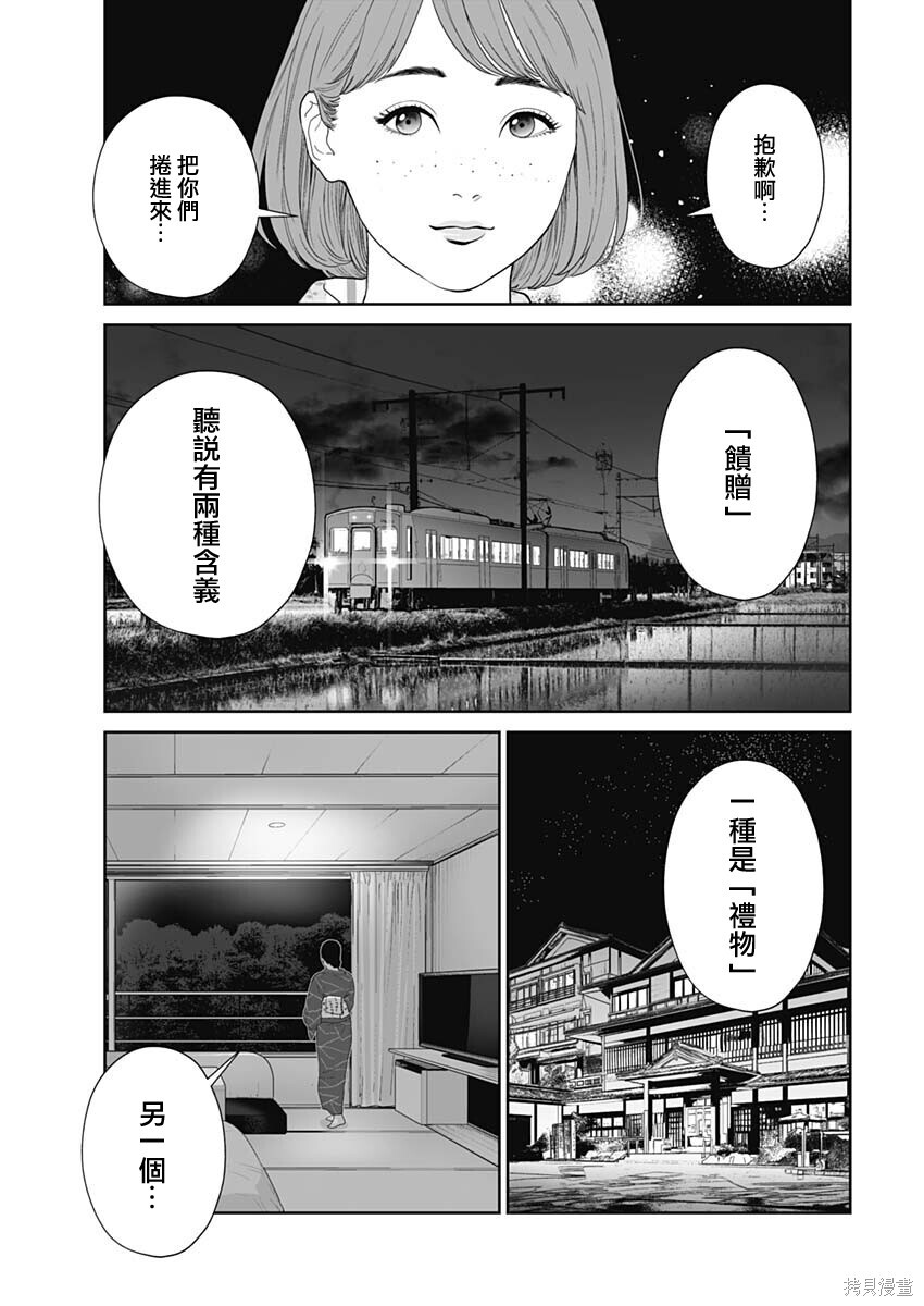 第61话画像妻1 第19页