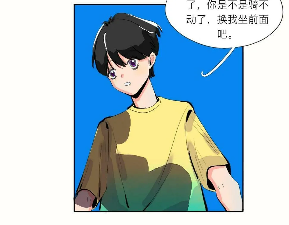 第2话 快来聊天 第35页