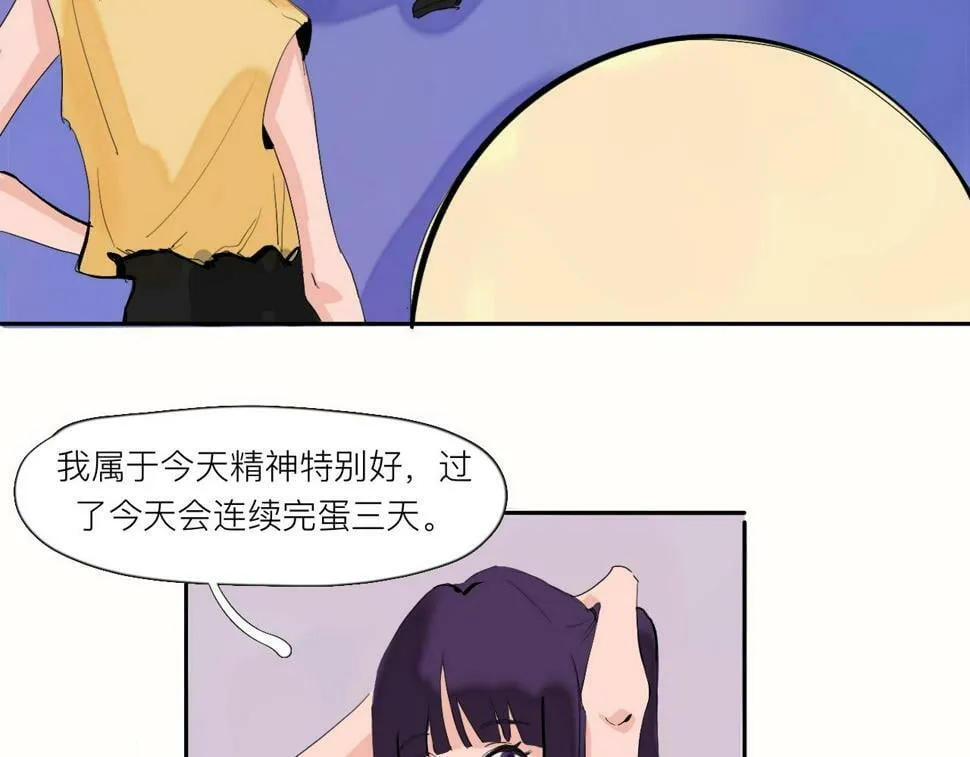 第3话 新鲜玩意 第11页